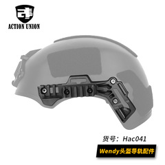 Cross-border Wendy Tactical Helmet Rail Accessories EX Wendy 3rd-Gen Rail Fishbone Module CS Accessory