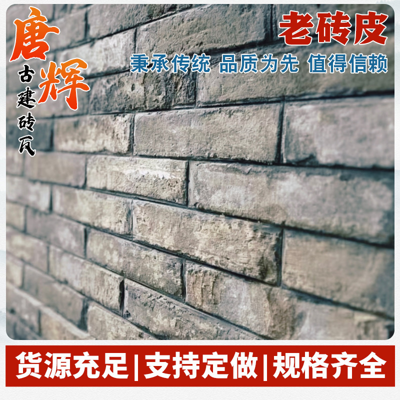 Antique-style old brick veneer, old brick veneer, green brick veneer, green brick tiles, decorative cultural bricks for ancient architectural projects, old green brick veneer Antique-style old brick veneer, old brick veneer, green brick veneer, green brick tiles, decorative cultural bricks for ancient architectural projects, old green brick veneer