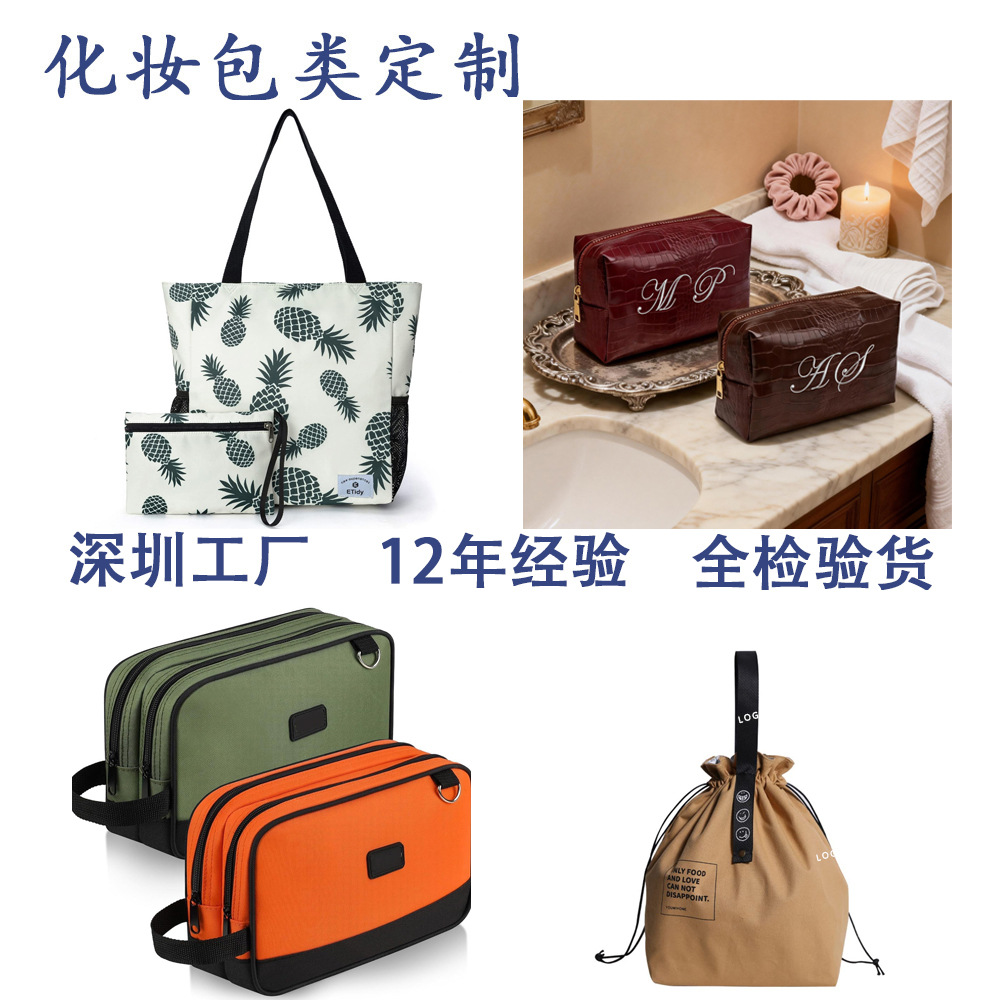 深圳工厂化妆包定制 帆布托特包灯芯绒化妆包pu洗漱包来图定制