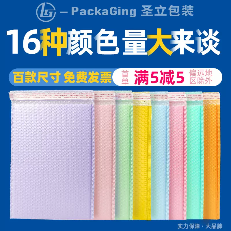 裸粉色气泡袋自粘加厚防水防摔物流快递服饰首饰打包膜信封袋