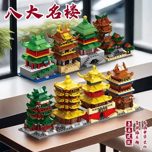 Compatible with Lego Chinese style ancient building Yellow Crane Tower Yueyang Tower building block street view model children's toy wholesale distribution
