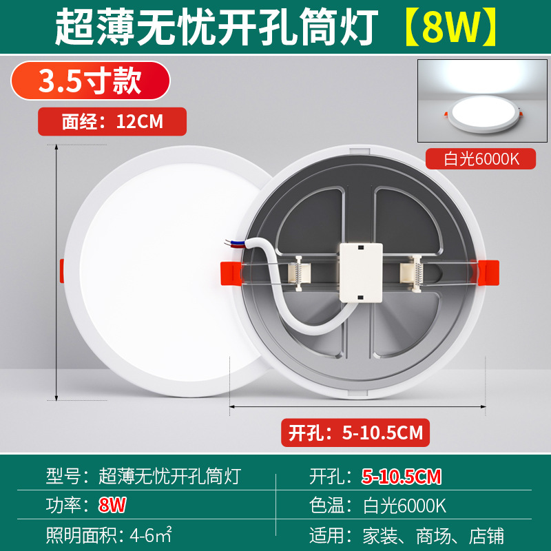 Lámpara de Techo LED Empotrable 6 10cm 13 16 18 20cm 17cm 7 y 8 Pulgadas de Aluminio Apertura Libre image 13