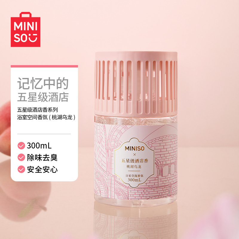 MINISO名創優品の有名な5つ星ホテルのフレグランスシリーズバスルームスペースフレグランス|undefined