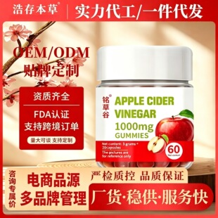 Apple cider vinegar Gummies С���O����ܛ�ǾS����ܛ�ǹ��z���Q
