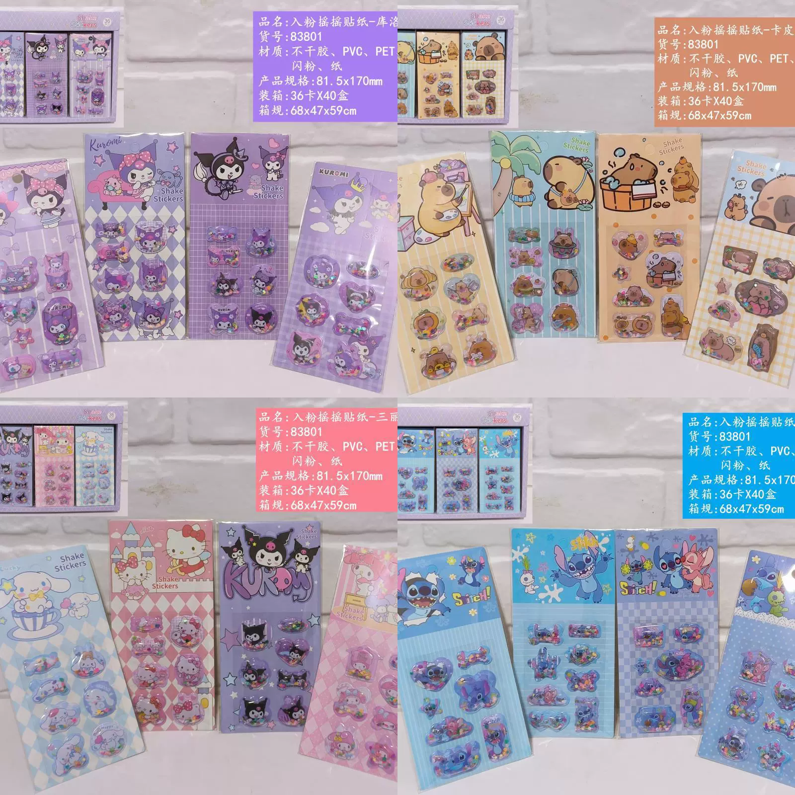 Симпатичные мультипликационные мультипликационные наклейки Cabbala Sanrio Sticky Shake повторно наклейки с diy украсить материал наклейки