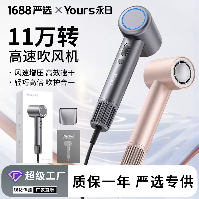 永日严选联名高速吹风机家用负离子大风力无刷电吹风发廊专用速干
