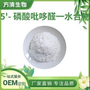 5-��������ȩ99%P5P�S����B6������CAS41468-25-15�F؛����