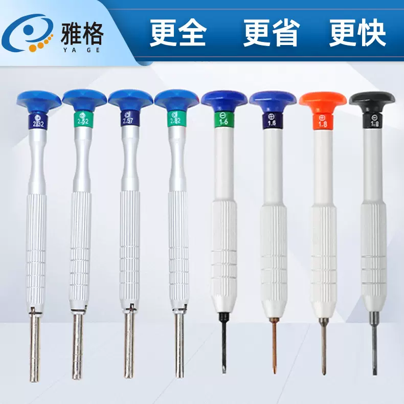 眼镜螺丝刀 一字十字 起子修理螺丝刀工具修眼镜手表配件钟表可选