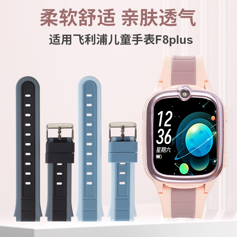 Philips PHILIPS Phone Watch Model F8plus Silicone Strap iwatch Ear Disassembly Tool