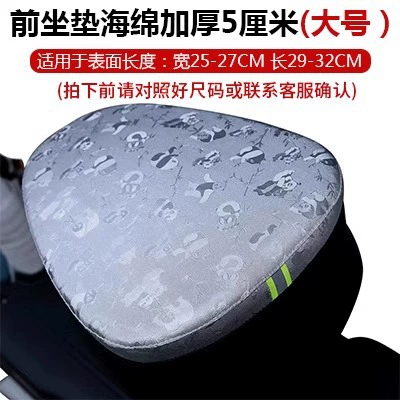 Electric car cushion — Junqi Electric Bike Seat Cover, Thickened - silver-sunscreen-front-seat-cushion-thick-5cm-silver-large-size