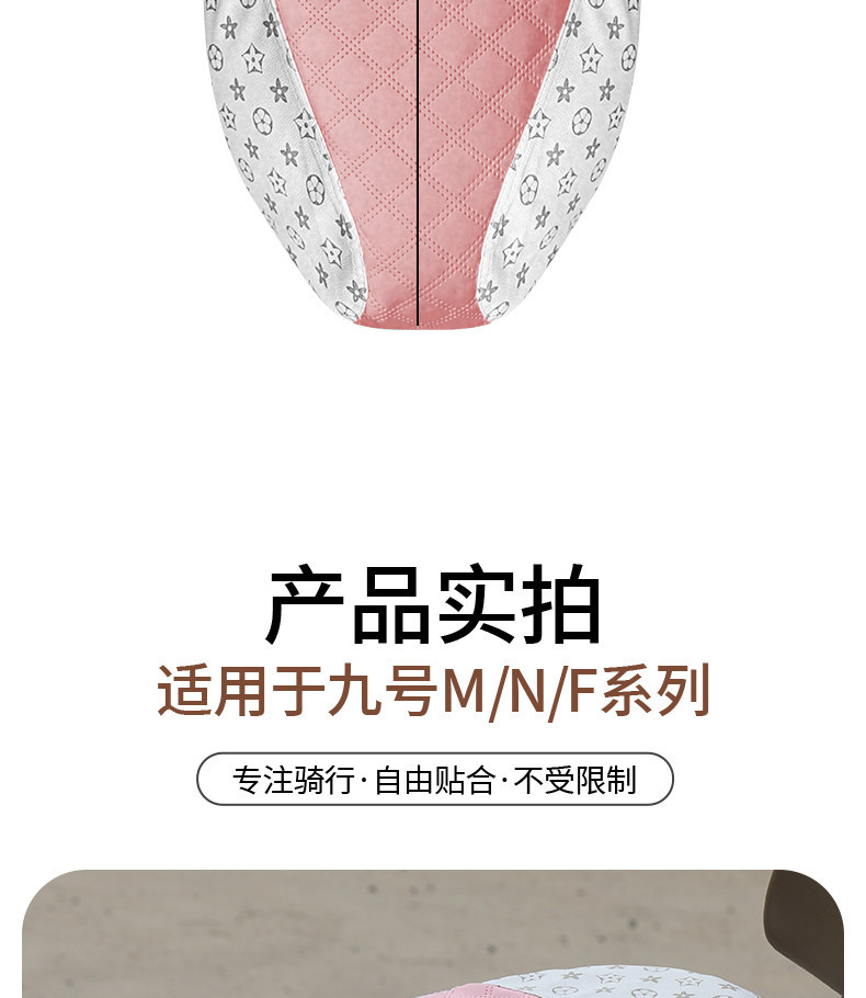 Suitable for No.9 M/N/F series seat covers, sun-proof, breathable, insulated, universal accessories for electric vehicles