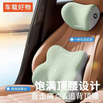 批发记忆棉腰靠头枕车内舒适腰部头部支撑垫汽车座椅腰托头枕代发