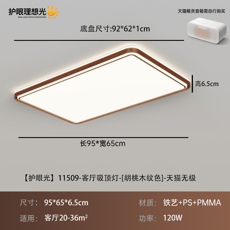 Luz de techo de la sala de estar 2026 nueva luz de la sala de estar antigua nueva luz de techo de estilo chino simple luz de dormitorio 323L