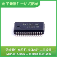 SN65LV1224BDBR SSOP-28 LM8272MM/NOPB HT7550-1 TAS6424EQDKQRQ