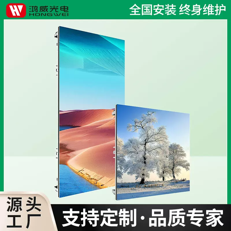 室内LED租赁屏P4.81户外全彩舞台移动背景屏防水led显示屏定制
