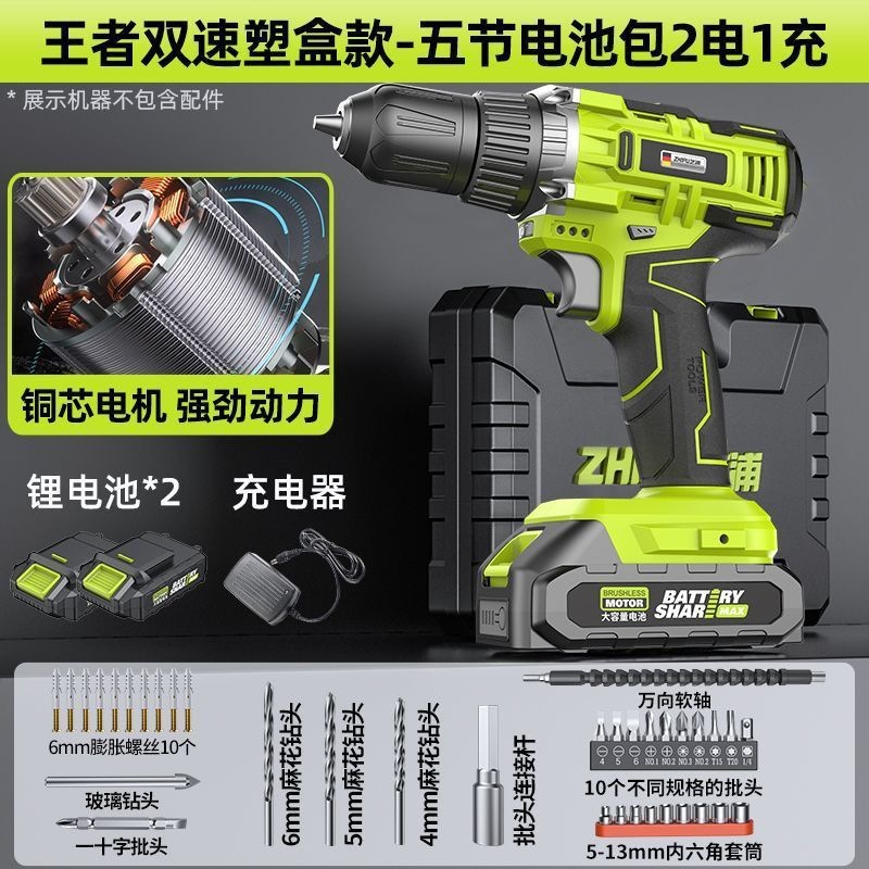【30日間ホットセール2249個】ドイツ芝浦 ブラシレスハンドドリル 大型鋼砲 ハイパワー 家庭用充電式リチウム|undefined