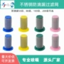 农用喷头不锈钢滤芯