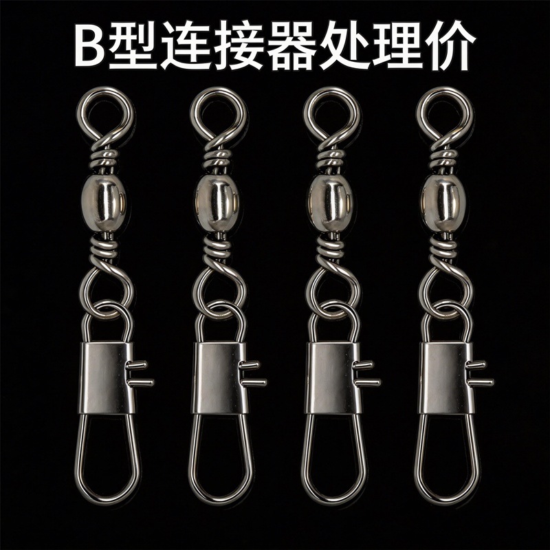 批发B型连接器别针鱼钩路亚假饵轻便海竿用八字环钓鱼垂钓小配件