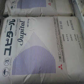 POM泰国三菱F20-03  F30-03 耐热耐磨电气汽车塑料零部件塑胶颗粒