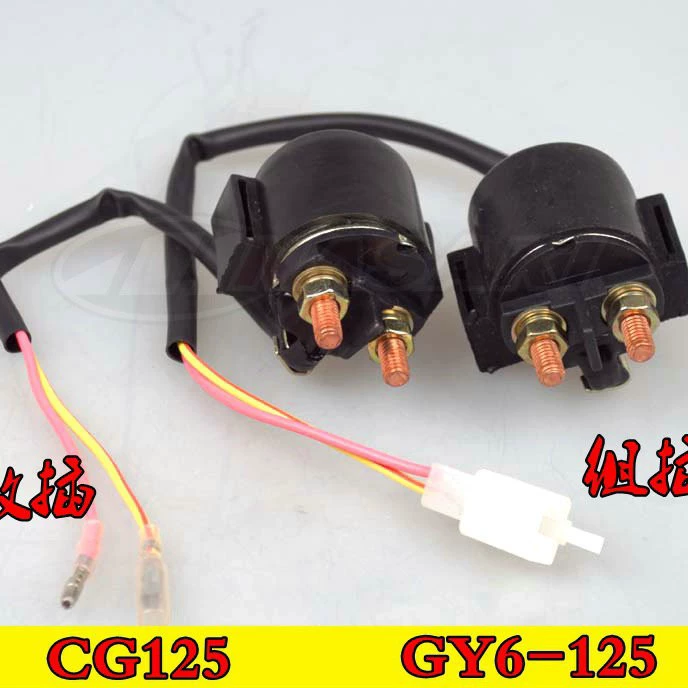 Оптовое высококачественное реле аксессуаров КГ125 мотоцикла GY6-125 начинать мотоцикла реле