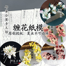 ���~�p��diy����÷��ģ���x�����Z��ѩ��ޱ�~�X�D��Ĥ��851-959��