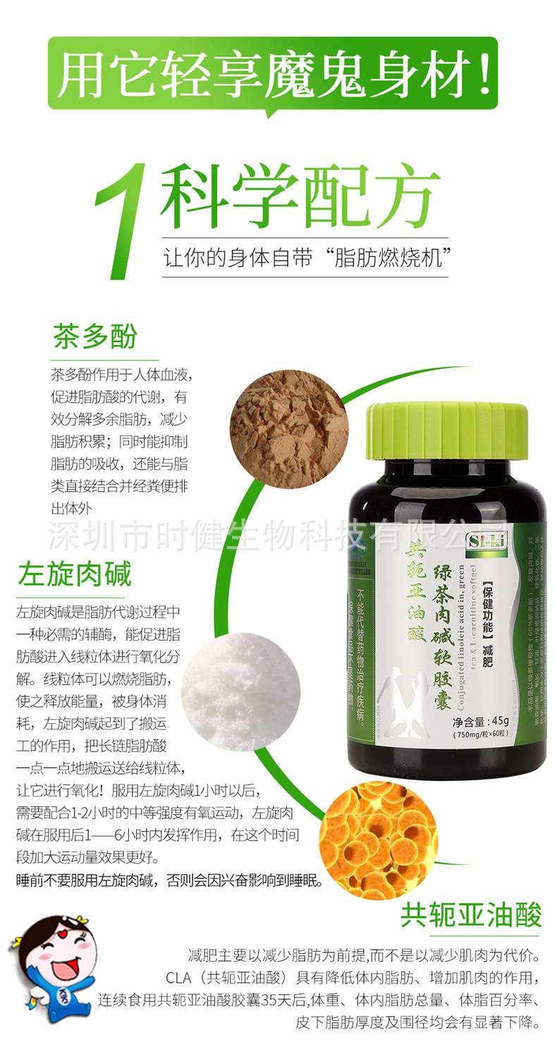 220628共轭亚油酸绿茶肉碱790详情图 (4).jpg
