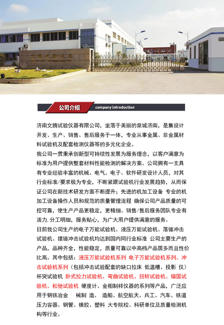 公司介绍案例_01