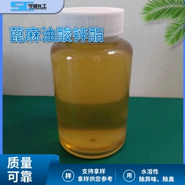 其他生物化工;化工中间体;匀染剂