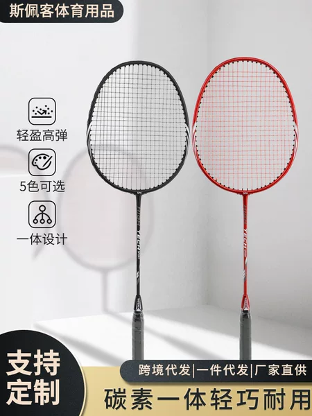 Speke Badminton Racket Genuine Ultra-light Professional Offensive Suit Carbon Fiber Resistant Single Beat Durable