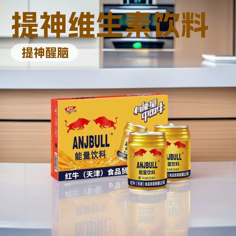 Красная быстрая энергетическая напиток Red Bull Tianjin Vitamin Energy Drink Вся коробка 24 банки таурина интернет-знаменитость функциональный напиток работа сверхурочно чтобы не спать ночью освежить дух