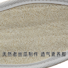 ll天然丝瓜络防臭鞋垫男女春夏季按摩除臭透气吸汗手工丝瓜休闲鞋