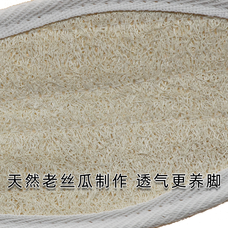 ll天然丝瓜络防臭鞋垫男女春夏季按摩除臭透气吸汗手工丝瓜休闲鞋