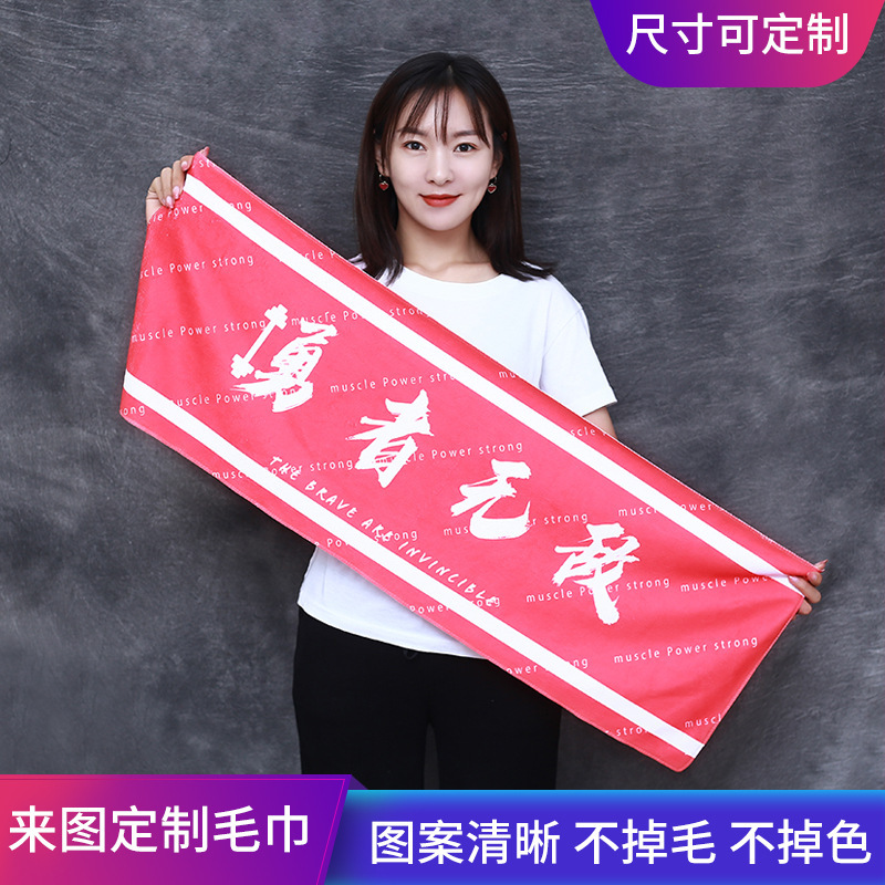Sports Gym Sweat Wipe Towel Hand Picture Should Aid Peripheral Towel Advertising Printing logo Street Dance Hip Hip Hop Bath Towel Sports Gym Sweat Wipe Towel Hand Picture Should Aid Peripheral Towel Advertising Printing logo Street Dance Hip Hip Hop Bath Towel