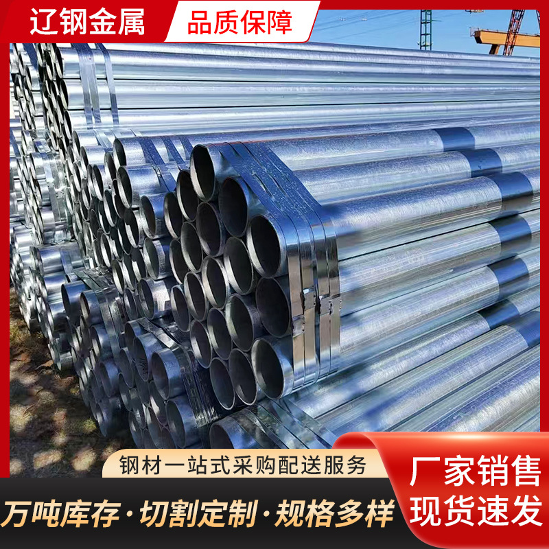 现货镀锌管 消防水管DN100镀锌圆管电气管热镀锌穿线管 大棚钢管