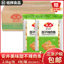 安井甜不辣肉条10kg关东煮麻辣烫冒菜豆捞速冻食品火锅丸子食材