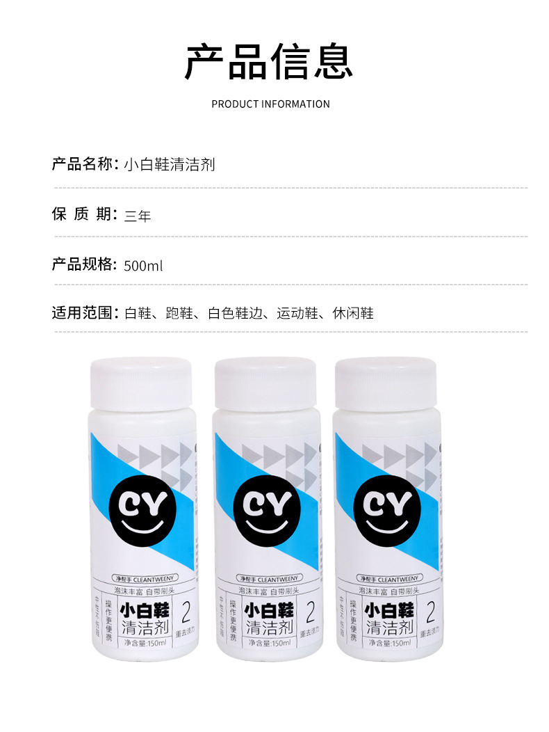 小白鞋清洁剂_04.jpg