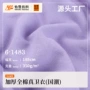 定制新款保暖加厚毛圈布
