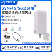 5G4G/GSM/LTE����ȫ����Ͳ��ˮ�쾀�������֙C��̖�����Ŵ�������
