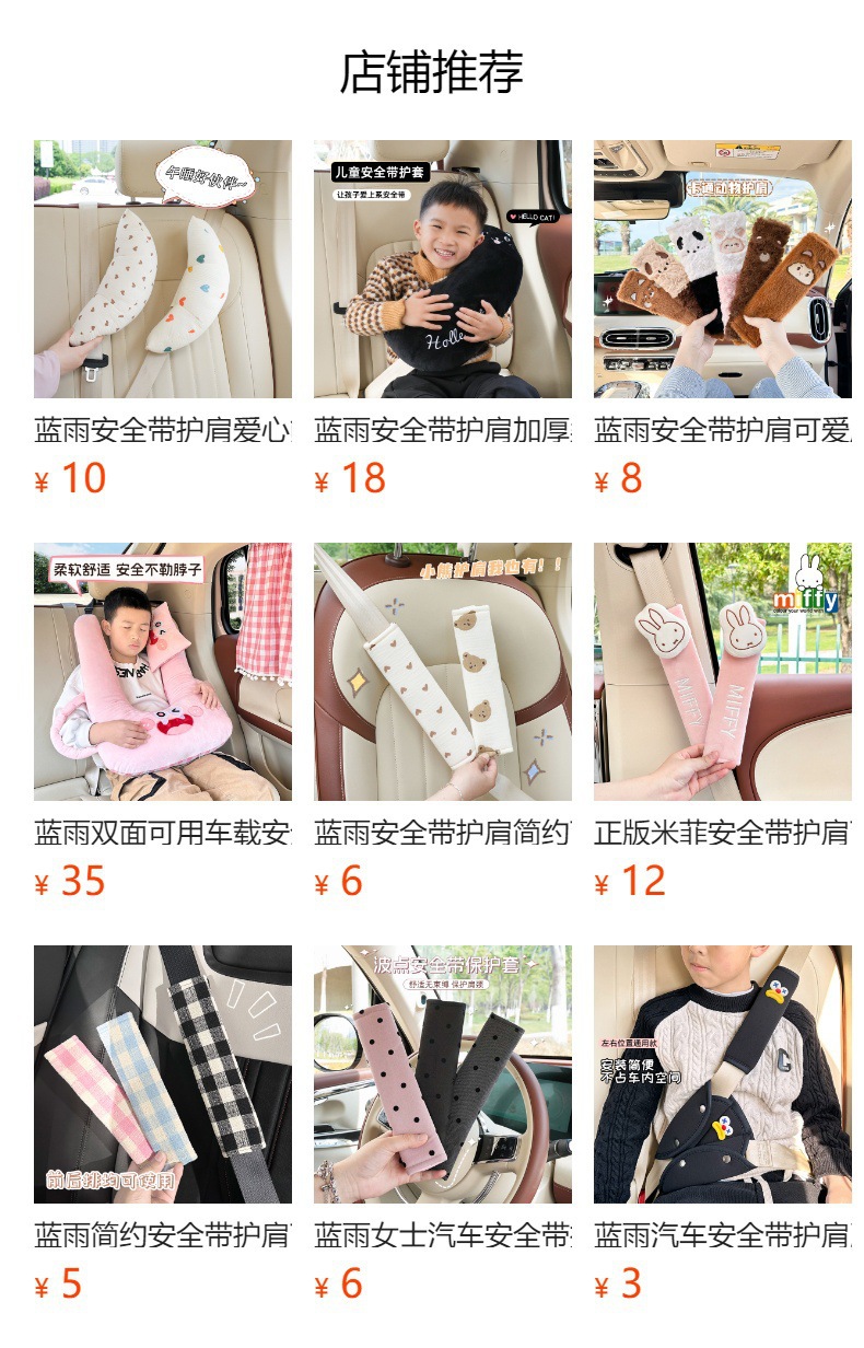 Creative car seat belt shoulder pads with lace trim, featuring a delicate and elegant design, serve as car seat belt decorations, preventing chafing and discomfort, and providing shoulder protection i