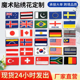 8*5cm国旗刺绣魔术贴臂章背包布贴方形徽章帽子衣服装饰补丁贴布