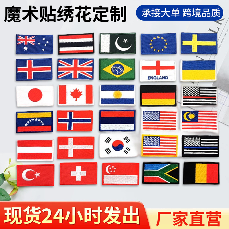 8*5cm National Flag Embroidered Patch with Hook and Loop Fastener for Backpacks, Square Badge for Hats and Clothing Decoration