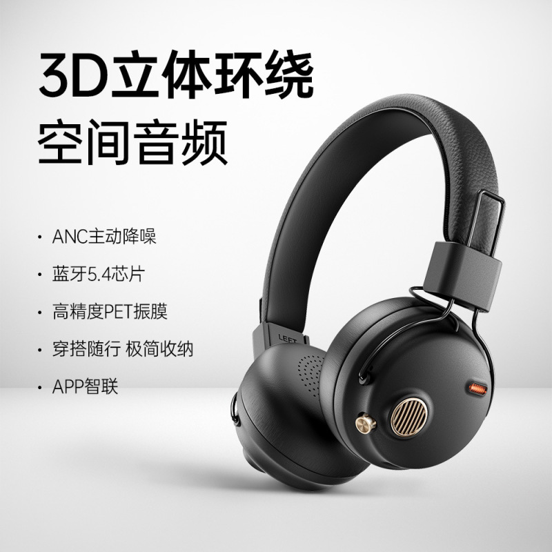 凡纪头戴式复古重低音ANC降噪蓝牙耳机超长续航运动无线蓝牙耳机|undefined