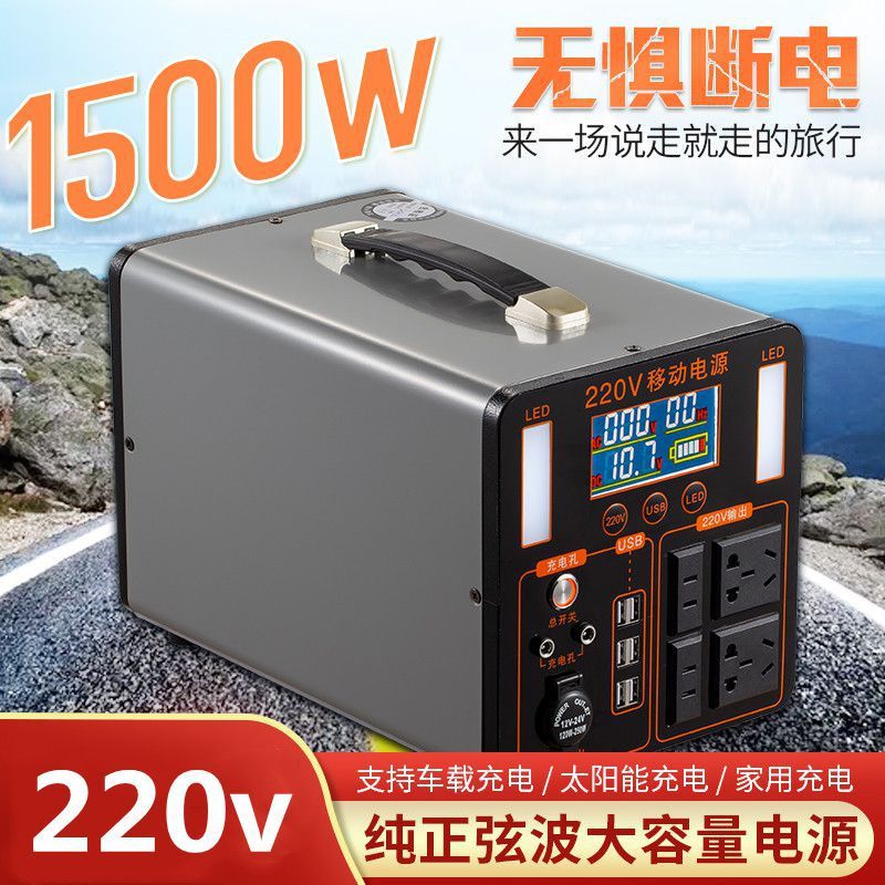 220v屋外移動電源の生放送の大電力は露店を出して携帯キャンプの自車運転旅行の大容量の緊急家庭用予備を出します。|undefined
