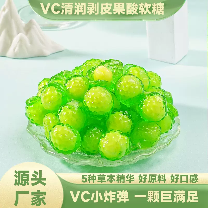 包邮VC清润剥皮软糖清新口气酸砂青柠味3D剥皮糖办公室休闲小零食