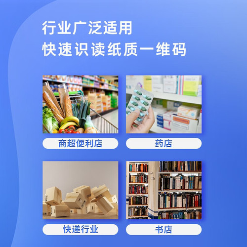 Handy Barcode Scanner, Supermarket Cashier, Warehouse Inventory, Inbound and Outbound, Stocktaking, Express Barcode Scanner, QR Code Scanner