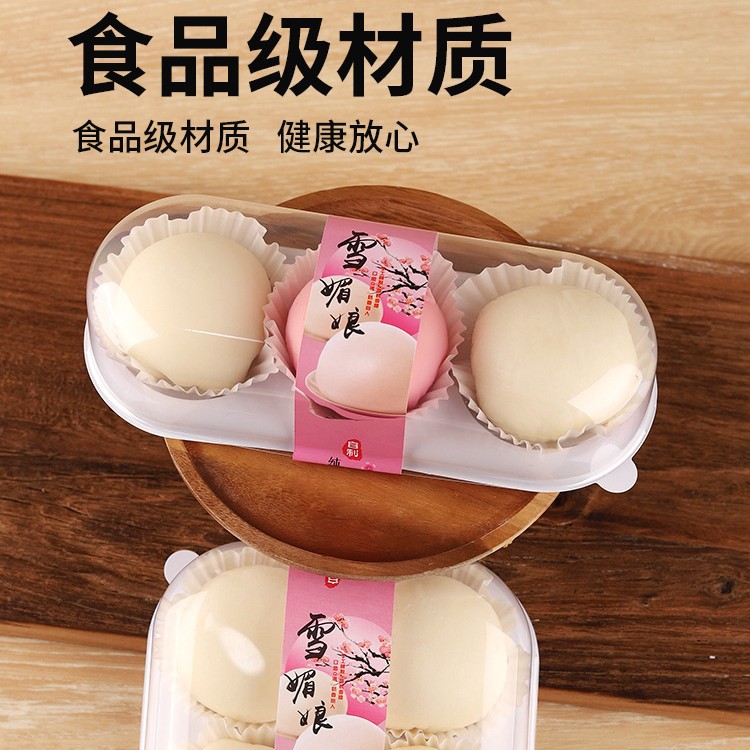 雪媚娘包装盒2/3/4粒装肉松小贝单个大福甜品泡芙青团吸塑打包盒