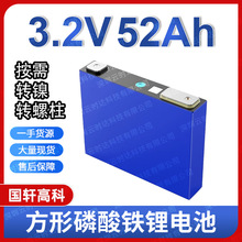 ȫ��܎52ah�����F�늳�3.2v����̫��ܴ���w�о���Ã���