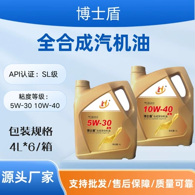 and Retail Full Synthetic: Gasoline Engine Oil