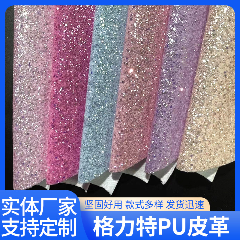 糖果色陶瓷幻彩格丽特闪粉皮革手袋箱包鞋材装饰配饰材料皮艺人造