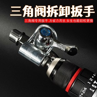 Faucet Angle Valve Removal Wrench Household Repair Dual-Purpose Labor-Saving Triangle Valve Replacement Professional Pipe Install Tool